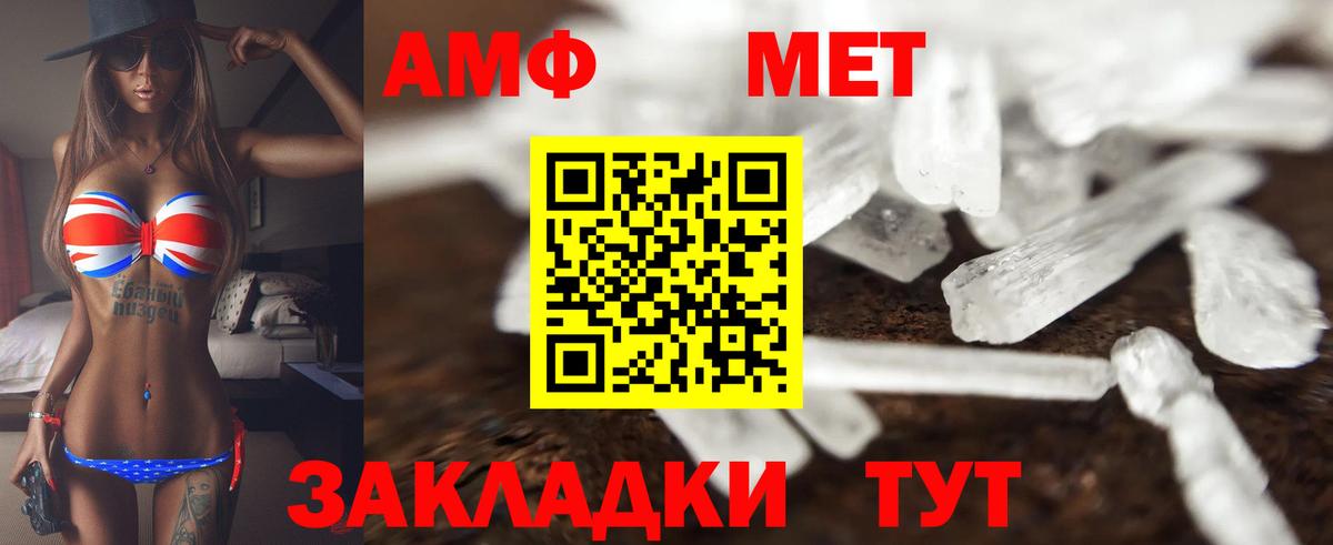 Шали  АМФЕТАМИН VHQ  Амфетамин  Вход с VPN 