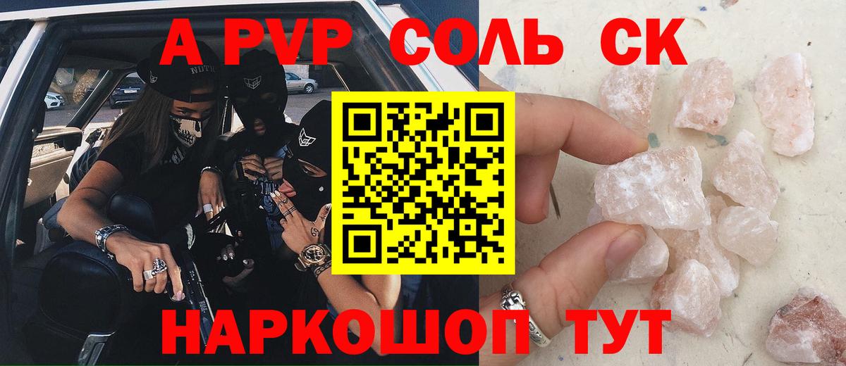 A-PVP СК КРИС  Alfa_PVP СК КРИС  А ПВП VHQ  Шали  где продают наркотики  Вход с VPN  A-PVP 