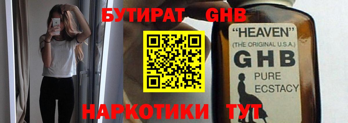 Шали  Бутират вода  Вход с VPN 