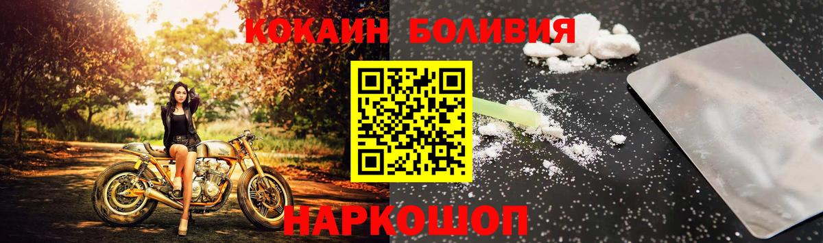 Шали  COCAIN Columbia  Cocaine  Вход с VPN 