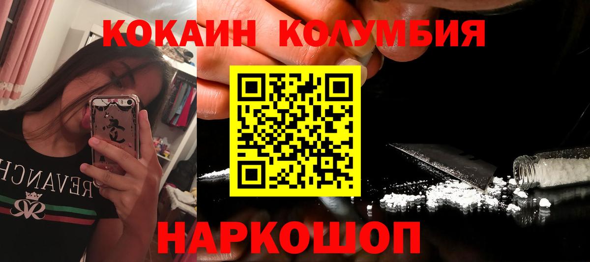 Cocaine VHQ Шали