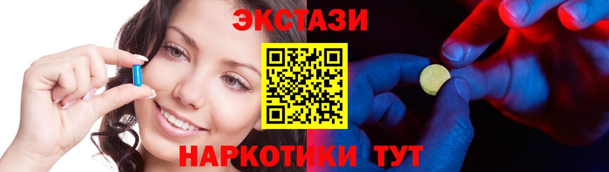 ЭКСТАЗИ louis Vuitton  Вход с VPN  нарко площадка клад  Ecstasy круглые  Шали 