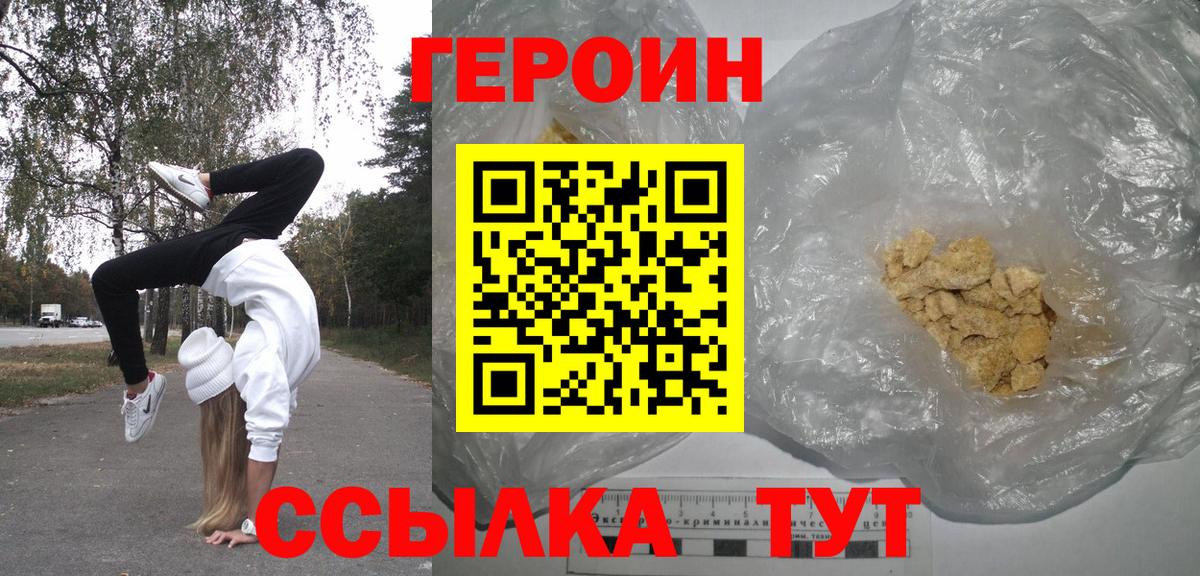 ГЕРОИН VHQ Шали