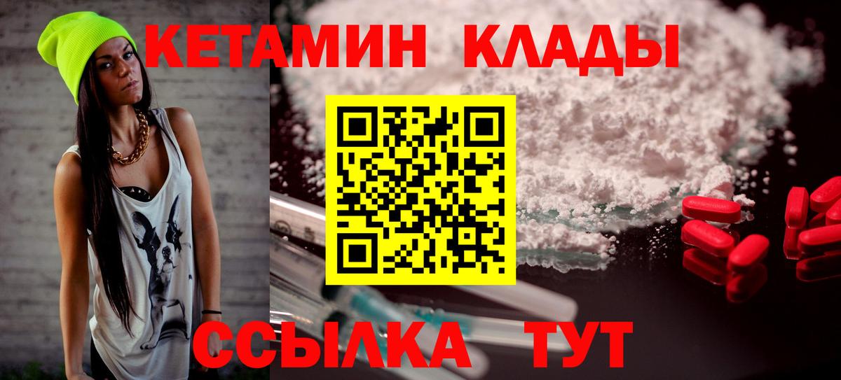 Кетамин ketamine Шали