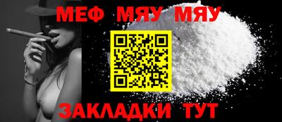 мефедрон VHQ Северобайкальск