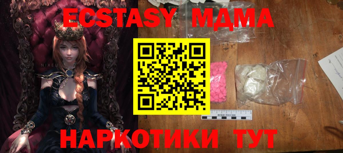 МДМА кристаллы Шали