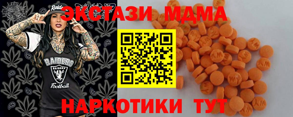 МДМА кристаллы  Вход с VPN  Шали 