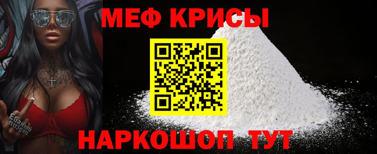 Мефедрон кристаллы Шали