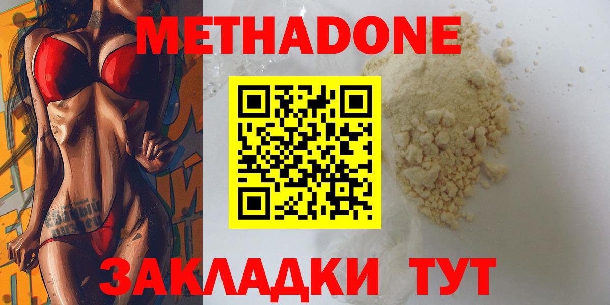 МЕТАДОН кристалл Шали