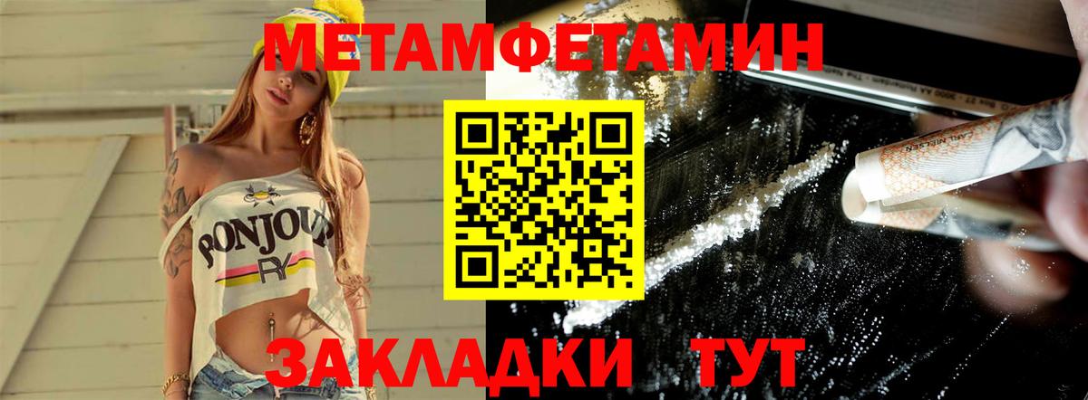 МЕТАМФЕТАМИН пудра  МЕТАМФЕТАМИН  Шали  Вход с VPN 