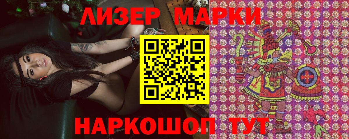Марки 25I-NBOMe 1,5мг  Марки 25I-NBOMe 1,5мг  Марки NBOMe  Шали  Вход с VPN 