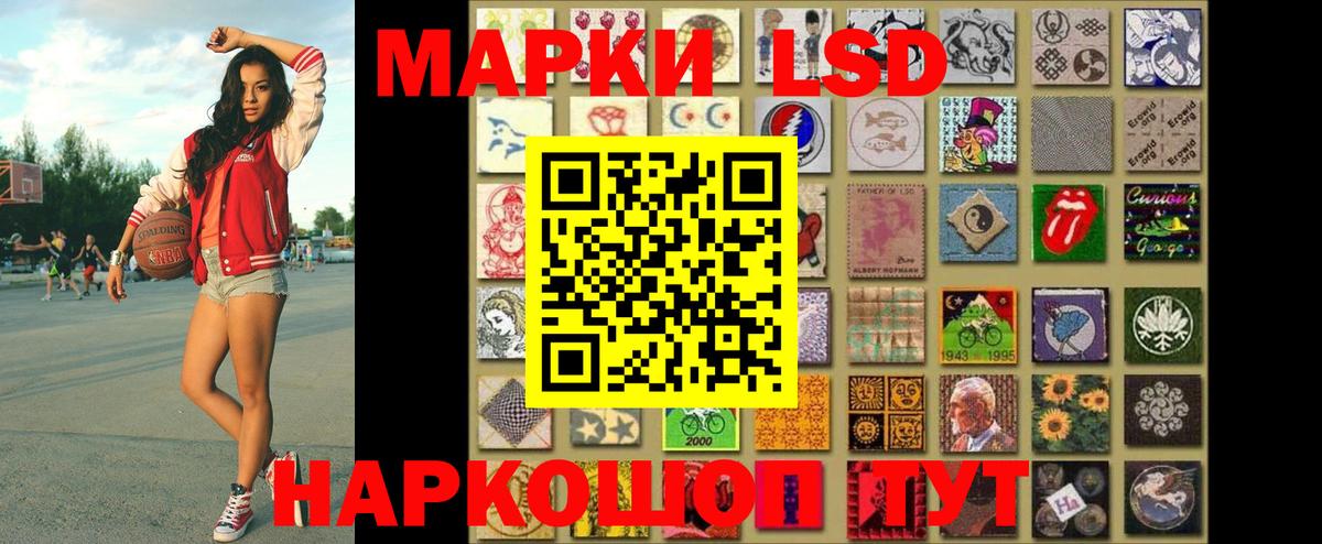 Марки NBOMe 1500мкг Шали
