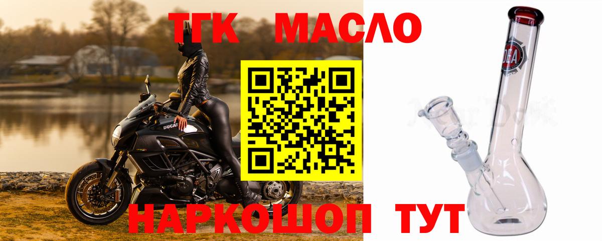 как найти наркотики  ТГК жижа  ТГК THC oil  Вход с VPN  Шали 