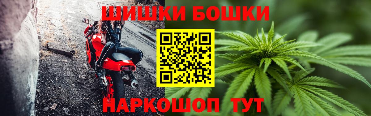 Каннабис Bruce Banner  Вход с VPN  Бошки Шишки VHQ  Конопля индика  Шали 